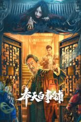 phung-thien-bach-su-pho-the-funeral-supplies-shop-in-fengtian