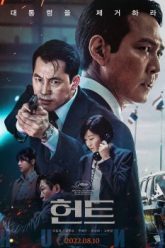 san-lung-gian-diep-hunt