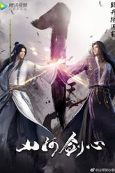 son-ha-tham-kiem-tam