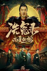 tay-oan-luc-chi-tay-ha-the-mysterious-cloths