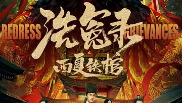 tay-oan-luc-chi-tay-ha-the-mysterious-cloths