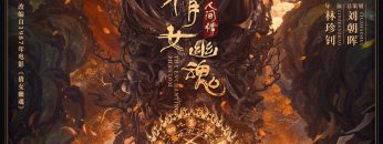 thien-nu-u-hon-nhan-gian-tinh