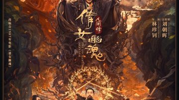 thien-nu-u-hon-nhan-gian-tinh