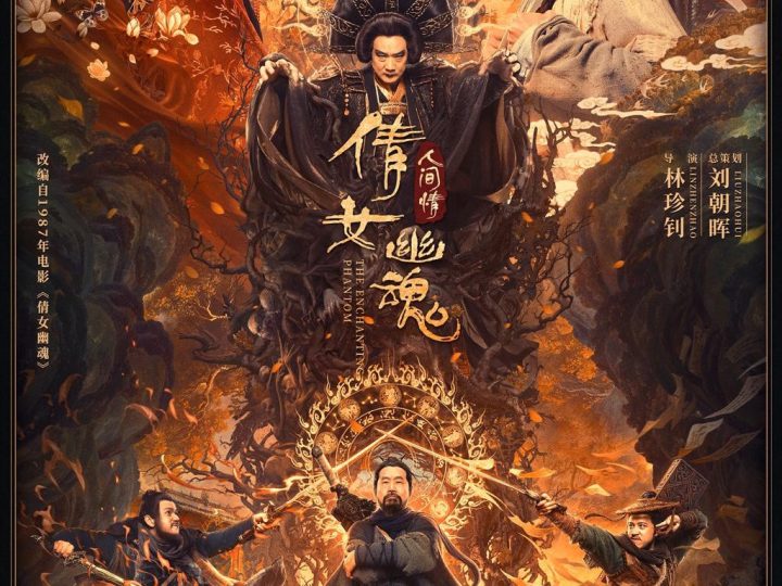 thien-nu-u-hon-nhan-gian-tinh