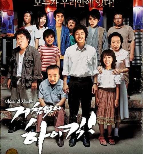 Gia-Dinh-La-So-1-Phan-1-HD-Vietsub-Thuyet-Minh-01