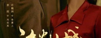 Luu-Quang-Chi-Thanh-HD-Vietsub-Thuyet-Minh-01