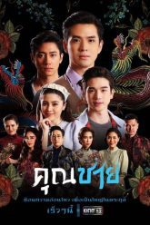 Mong-Ho-Diep-Full-HD-Vietsub-Thuyet-Minh-01