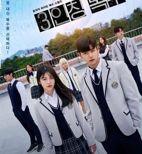 Sự Trả Thù Của Người Thứ 3 Vietsub Thuyết Minh-01