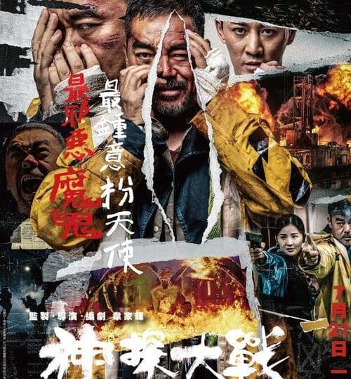 Than-Tham-Dai-Chien-HD-Vietsub-Thuyet-Minh-02