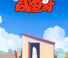 anh-trai-ca-muoi-salted-fish