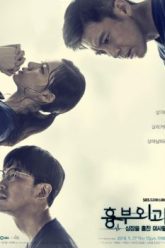 bac-si-tim-2-cuoc-doi-1-trai-tim-heart-surgeons-two-lives-one-heart