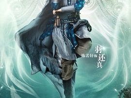 cuu-chau-thien-khong-thanh