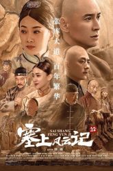 tai-thuong-phong-van-ky