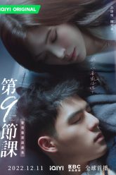 Bài Học Tình Yêu Thứ 9 HD Vietsub Thuyết Minh-01