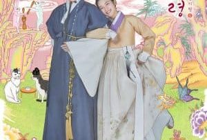 Lệnh Cấm Hôn Full HD Vietsub Thuyết Minh-01