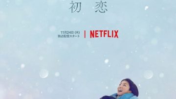 Mối Tình Đầu First Love 2022 japan