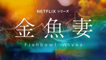 Người Vợ Cá Vàng HD Vietsub Thuyết Minh-01