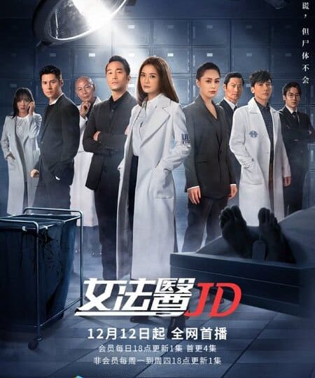 Nữ Pháp Y JD Full HD Vietsub Thuyết Minh-01