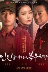 Phục Vụ Nhân Dân HD Vietsub Thuyết Minh-01