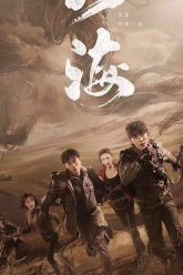 Sa Hải Full HD Vietsub Thuyết Minh-01