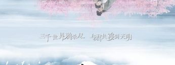 Tam Thiên Nha Sát HD Vietsub Thuyết Minh-01