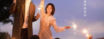 Thanh Xuân Tu Tảo Vi HD Vietsub Thuyết Minh-01