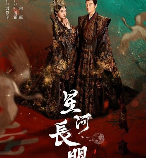 Tinh Hà Trường Minh HD Vietsub Thuyết Minh-01