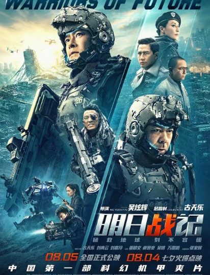 minh-nhat-chien-ky-warriors-of-future