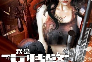 toi-la-nu-dac-canh-i-am-a-female-special-weapons-and-tactics