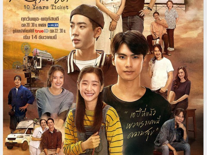 ve-xem-phim-chuyen-tinh-da-qua-thumb