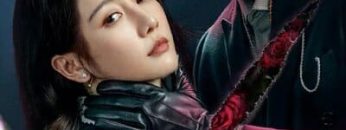 Đối Với Tôi Anh Ấy Là Người Nguy Hiểm  (My Lethal Man 2023