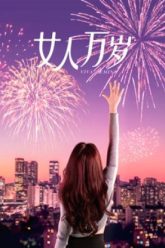 Khi Phụ Nữ Toả Sáng HD Vietsub