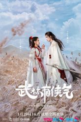 Võ Lâm Hiệp Khí (Wulin Heroes 2023)-01