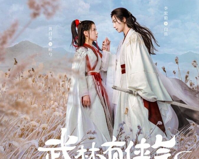 Võ Lâm Hiệp Khí (Wulin Heroes 2023)-01