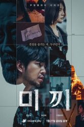 chim-moi-phan-1-decoy-season-1