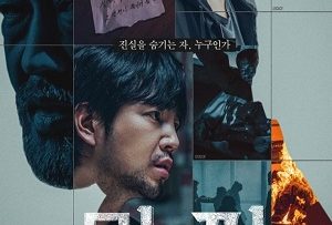 chim-moi-phan-1-decoy-season-1