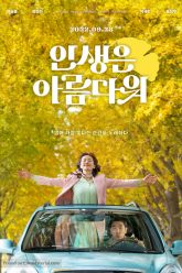 dua-em-tim-moi-tinh-dau-thumb