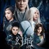 Ice Fantasy 2017 : Huyễn Thành Vương Quốc Ảo