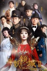 ban-yeu-khuynh-thanh-2-vietsub-thuyet-minh