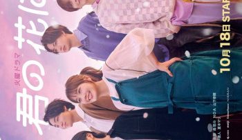 bong-hoa-cho-em-vietsub-thuyet-minh