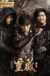 dao-mo-but-ky-trung-khoi-cuc-hai-thinh-loi-phan-2