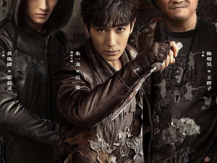 dao-mo-but-ky-trung-khoi-cuc-hai-thinh-loi-phan-2