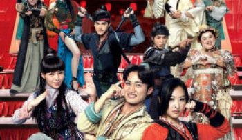 dien-ha-ma-manh-vietsub-thuyet-minh