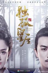 doc-co-hoang-hau-vietsub-thuyet-minh