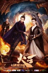 hoa-vuong-pha-hieu-chi-chien-1