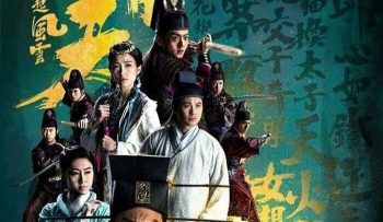 ky-an-bao-thanh-thien-vietsub-thuyet-minh