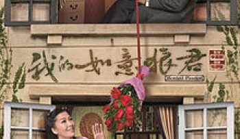 lang-quan-nhu-y-vietsub-thuyet-minh