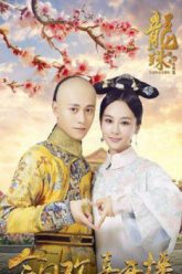 long-chau-truyen-ky-vietsub-thuyet-minh