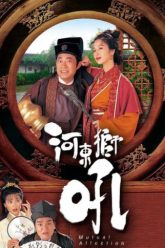 su-tu-ha-dong-vietsub-thuyet-minh