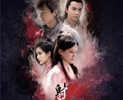 tan-anh-hung-xa-dieu-2017-vietsub-thuyet-minh